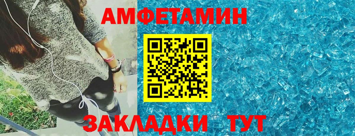 АМФЕТАМИН Premium  Вход с VPN  АМФ  Черногорск  АМФ 