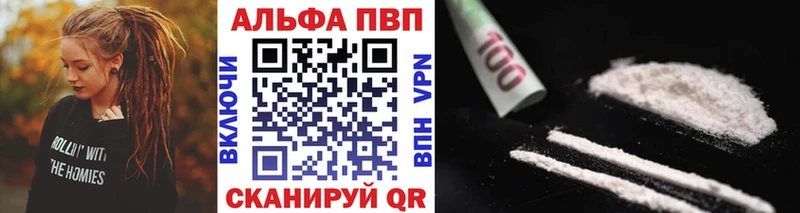 где купить наркоту  Черногорск  Alfa_PVP VHQ 