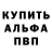 Альфа ПВП крисы CK Anastasia Bers