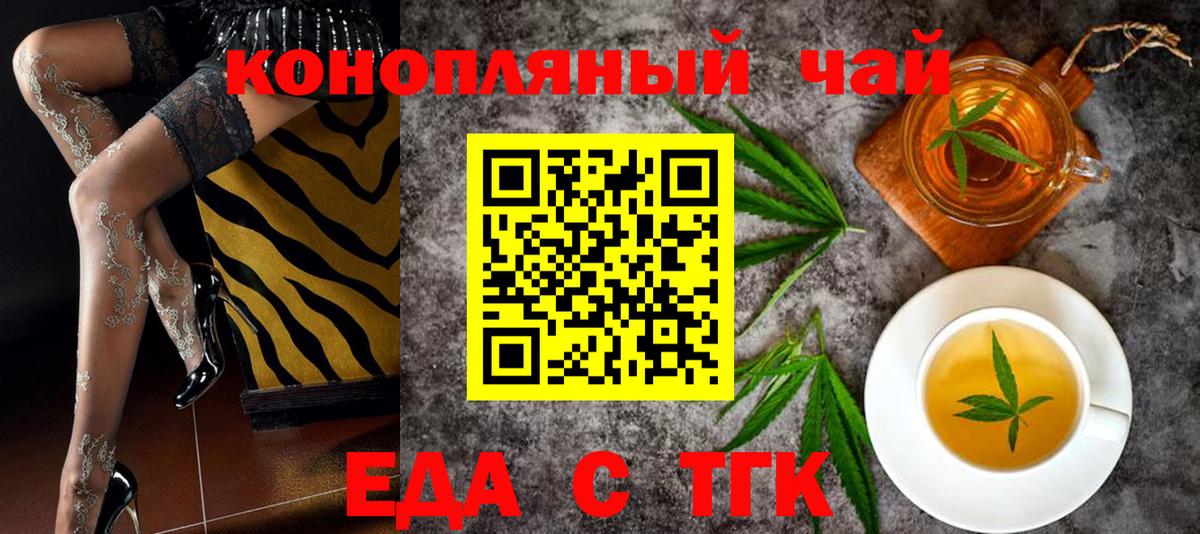 Cannafood конопля Черногорск