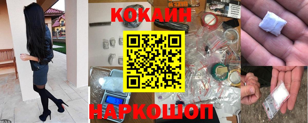 Cocaine 99% Черногорск