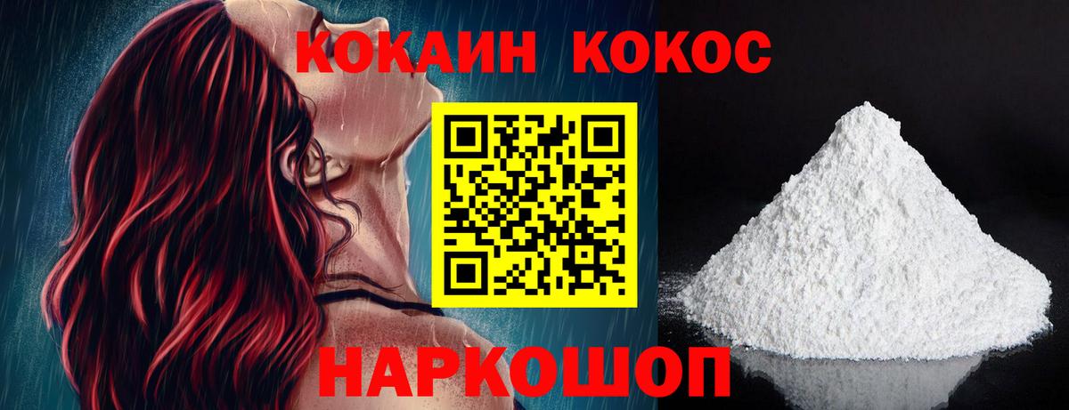 COCAIN  Вход с VPN  Черногорск  Cocaine Перу  КОКАИН Колумбийский 