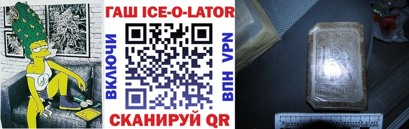 KRAKEN ONION Черногорск ГАШ ice o lator