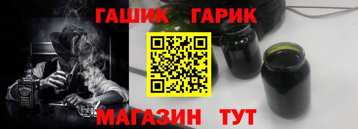 даркнет сайт  Гашиш Изолятор  ГАШ 40% ТГК  Вход с VPN  Черногорск 