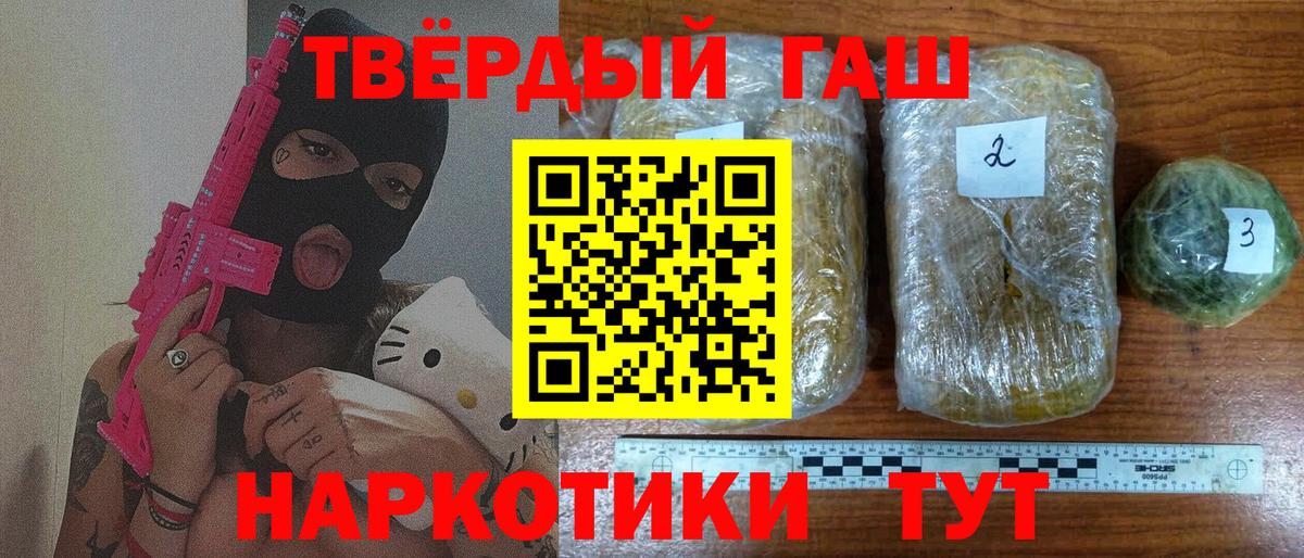 ГАШ гашик Черногорск