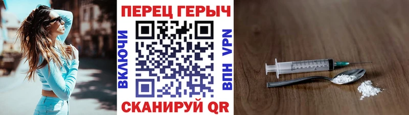 Героин хмурый Черногорск