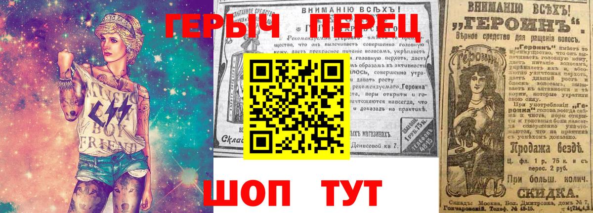 Героин афганец  ГЕРОИН  Черногорск  Вход с VPN 