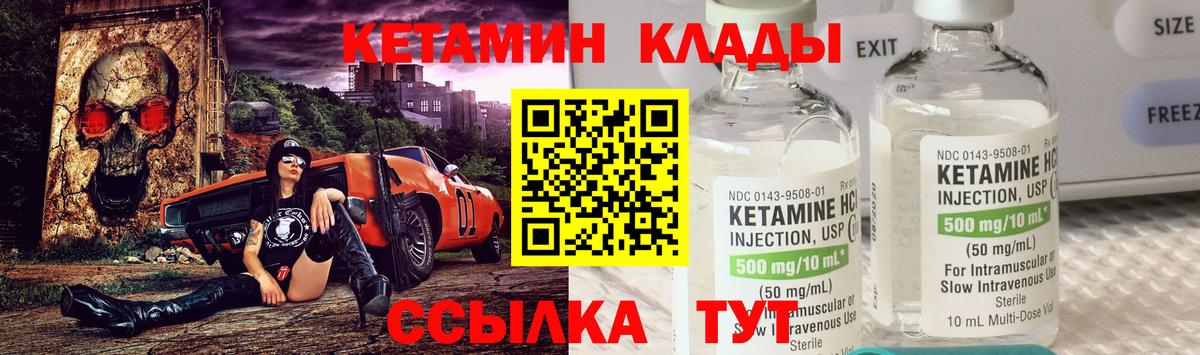 Черногорск  Кетамин ketamine  Вход с VPN  КЕТАМИН VHQ 