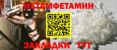 амфетамин Славянск-на-Кубани