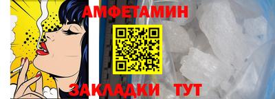 амфетамин Славянск-на-Кубани