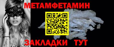 амфетамин Славянск-на-Кубани