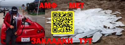 амфетамин Славянск-на-Кубани