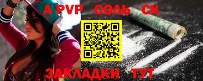 спиды Сланцы