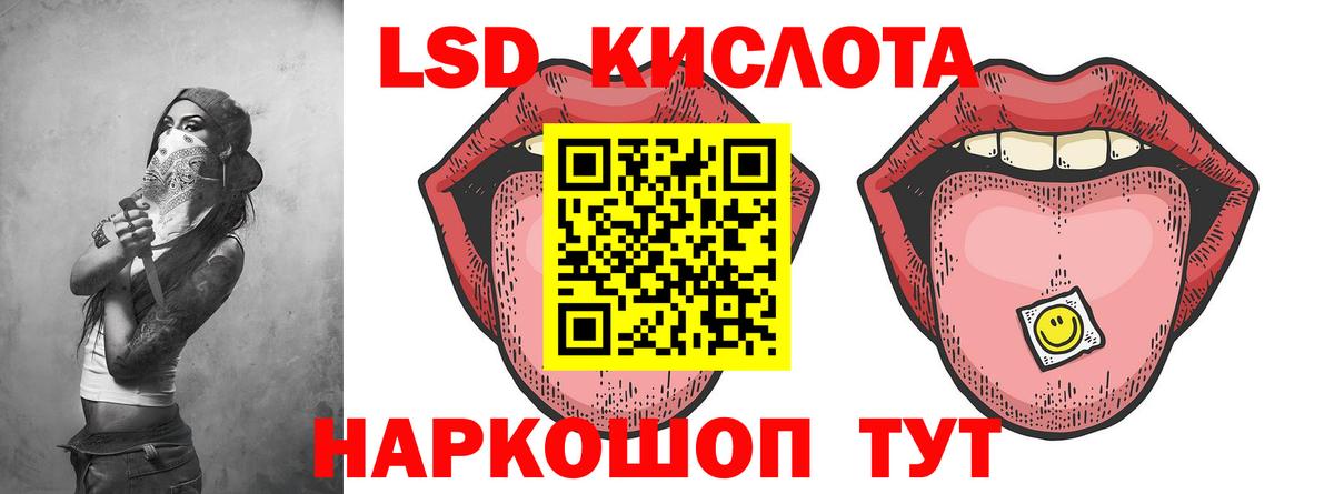 LSD-25 экстази кислота  Вход с VPN  Черногорск  ЛСД экстази ecstasy 
