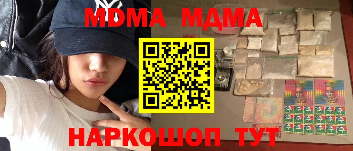 MDMA Molly  Вход с VPN  Черногорск 