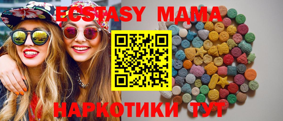 МДМА кристаллы Черногорск
