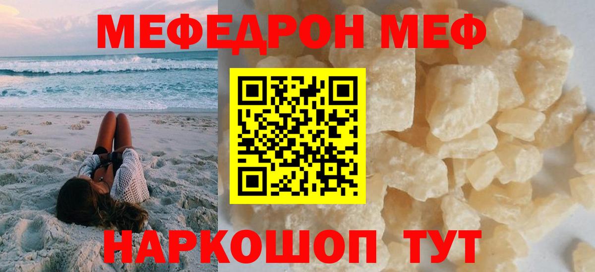 Черногорск  Меф  Мефедрон мука  Вход с VPN  МЯУ-МЯУ мяу мяу 