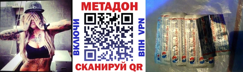 где купить наркоту  Черногорск  Метадон methadone 