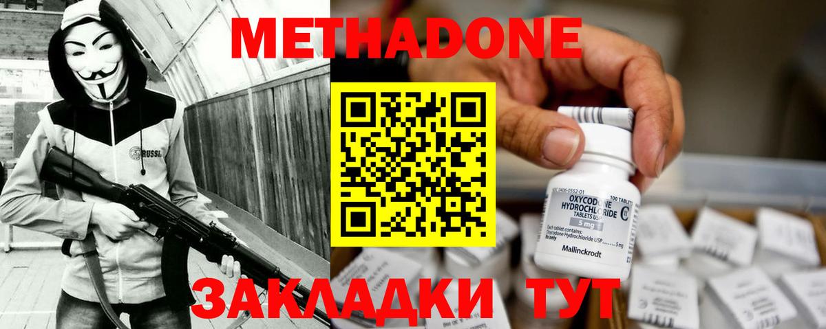 МЕТАДОН VHQ  Вход с VPN  Метадон мёд  Черногорск 