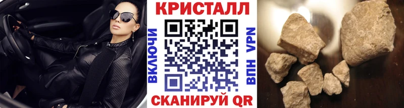 закладки  Черногорск  МЕТАМФЕТАМИН Methamphetamine 