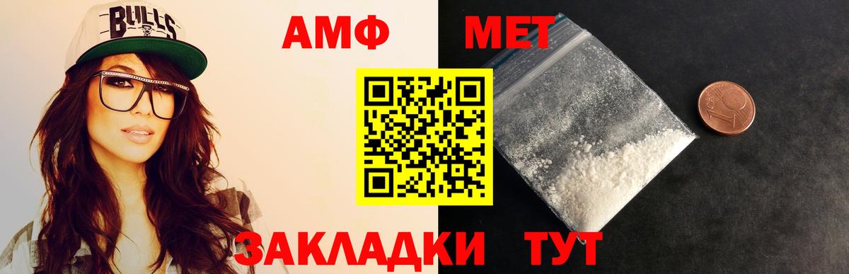 Первитин Декстрометамфетамин 99.9% Черногорск