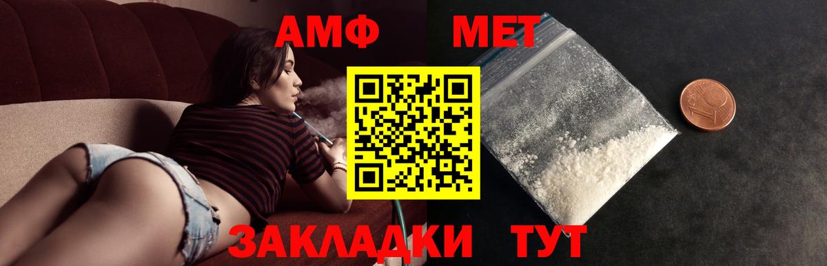 Метамфетамин пудра  Вход с VPN  Черногорск 