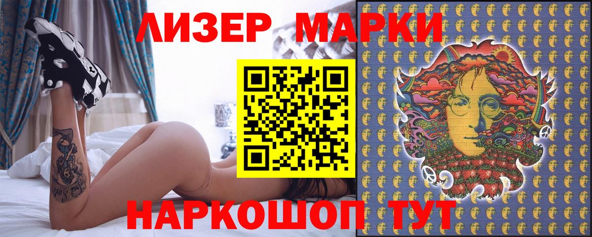Марки N-bome 1,8мг Черногорск